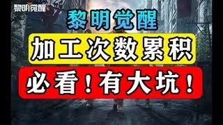 【黎明觉醒：生机】全新资料片「狂沙之怒」4月20日强势来袭！#黎明觉醒生机手游