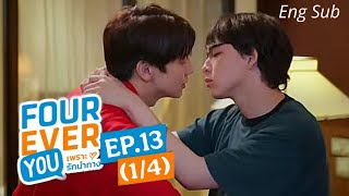 FOREVER YOU เพราะรักนำทาง | EPISODE.13(1/4)  SPOILER [ Eng Sub ] #foureveryou