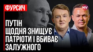 Кремль: всі цілі війни досягнуті – Віталій Сич, Сергій Фурса