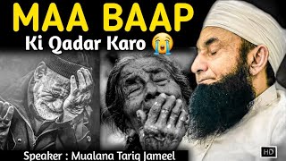 MAA BAAP Ki Qadar Karo |  | Maulana Tariq Jameel | Very Emotional Bayan💔 | ObaidUllah