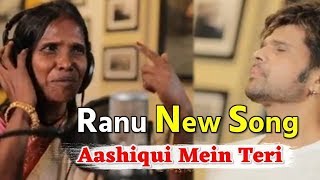 Ranu Mondal Recorded New Song Aashiqui Mein Teri Jayegi Jaan Meri | Ranu Mondal New Song