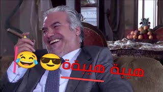 #الولادة_من_الخاصرة اجمل حالات واتس اب ابو نيبال 😎😎