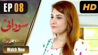 Pakistani Drama | Sodai - Episode 8 | Express Entertainment Dramas | Hina Altaf, Asad Siddiqui