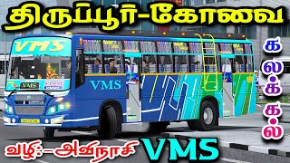 🎀🤩💯TN PRIVATE BUS VMS🔥NEW FC😍|COAVI-TIRUPUR🐎|DRIVING ON ETS2 GAME PLAY | SP GAMING