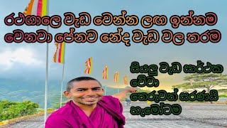 රථගාලෙ වැඩ කරද්දි ළඟම ඉන්න වෙලා වැඩේ වෙන්නෙම නෑ 🥱 @වසන්තිtv