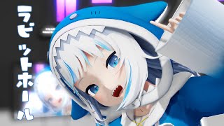 【4K / ホロライブMMD】ラビットホール / がうる・ぐら