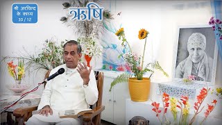 ऋषि  |  श्री अरविन्द के काव्य 10/12  |  TH 518