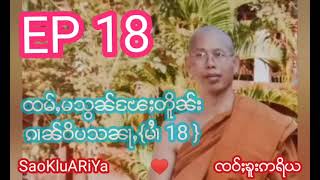 🇱🇹 ပူင်ႇၺၽိသင်ႇၶႃႇရ👉ဢပူင်ႇၺၽိသင်ႇၶႃႇရ