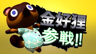 Tom nook Die