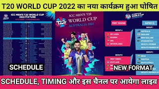 T20 World Cup 2022 Schedule, Date, Timing, Venue & Live Streaming | T20 World Cup 2022 Full Schedule