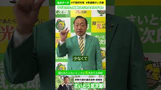 【倉敷市議会議員選挙2025立候補者一覧公約】子どもの居場所づくりを応援します