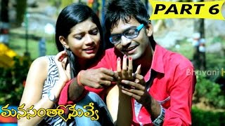 Manasantha Nuvve (Balu is Back) Full Movie Part 6 || Pavan, Bindu Aditya