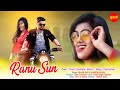 Ranu Sun // रानू सुन // Rajan kar & Sharda Yadav // Cg Song // Sundrani Lokgeet //