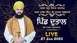 LIVE | Pind Duttal ,patran ( Patiala ) BABA DALER SINGH JI KHERIWALE | 27 Jan 2025 | Mehar Tv