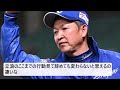 【失礼な願い事】七夕の短冊に｢立浪が辞めますように｣