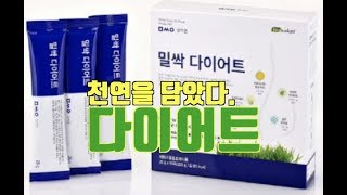 다이어트 성분이 없는 밀싹엔 과연 다이어트가 될까?