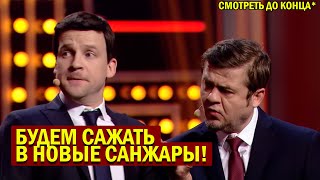 Как Зеленский посадки с Рябошапки трусил - от этого номера гости падали со стульев!