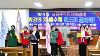 영성교육원 (홍관옥 박사 원장)-제 14회 성탄축하 만찬\u0026예배 /가수 입장