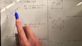 中2数学【平行と合同8】いろいろな角度