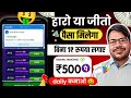 Paisa kamane wala app best earning app | Online paisa kaise kamaye | online earning without Invest