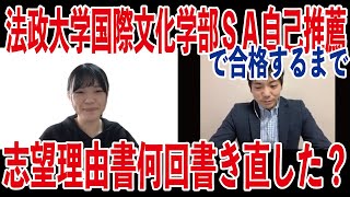 出願書類は数え切れないほど書き直すことで合格につながる【総合型選抜・AO入試・推薦入試専門 | 家庭教師のカカオ】