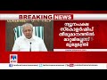 ന്യൂനപക്ഷ സ്ക്കോളർഷിപ്പ് തീരുമാനത്തിൽ മാറ്റമില്ല ഉറച്ച് മുഖ്യമന്ത്രി cm minority