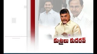 CM Chandrababu Holds to Meet with | TDP Candidates for Araku, Narasaraopet