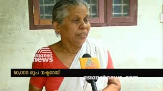 Online banking fraud : Old women cheated in Alappuzha | FIR 14 JUN 2018