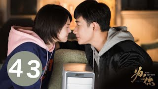 【為了你我願意熱愛整個世界】第43集 | 羅晉、鄭爽主演 | My Story For You EP43 | Starring：Luo Jin，Zheng Shuang | 青春、言情、甜寵