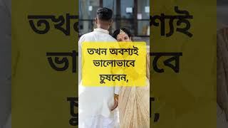 জেনে নিন #song #music #bollywood #newsong #love #wedding