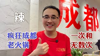 在长春疯狂吃成都火锅，总感觉吃的是生活，是气息，是热闹，你们有没有这种感觉……