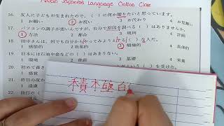 N3 Old Question JLPT Day2 by NiSan