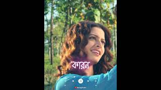 Bondhu Mane Ektu Pase Thaka Romantic New Bengali Status || বন্ধু মানে একটু পাশে থাকা ❤️ ||#shorts