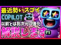 Github Copilot 最近の熱いアプデ解説3選！CLIやAgentなどガチで便利に!