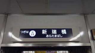 名古屋市交通局名古屋市営地下鉄名城線２０００形パッとビジョンＬＣＤ次は瑞穂運動場東から新瑞橋まで日立製作所