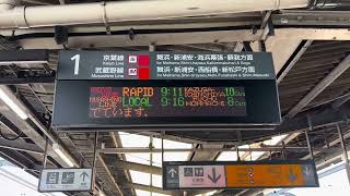 #1988年 JR新木場駅1番線 外房線直通快速上総一ノ宮行き電光掲示板