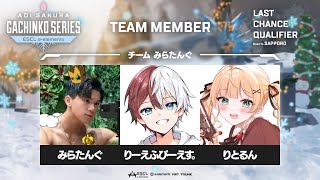 【#APEX】#ASGS大会 Day3 FINAL ROUND  ｗ/ みらたんぐ、りーえふぴーえす。【方言Vtuber/りとるん】