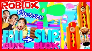 1位になったら1000V-Bucks🤔 ROBLOX版 Fall Guys 見つけてしまいました🤣 ROBLOX Slip Blox