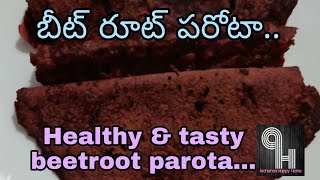 Beetroot paratha | Beetroot roti in telugu | how to make beetroot paratha | బీట్రూట్ పరోట