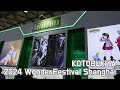 KOTOBUKIYA - 2024 Wonderfestival Shanghai