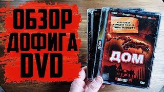 Большое пополнение DVD (Октябрь 2024) #4