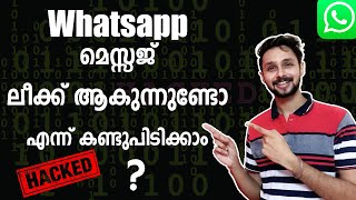 🔥Recover Hacked Whatsapp Find If Messages are Leaked Malayalam