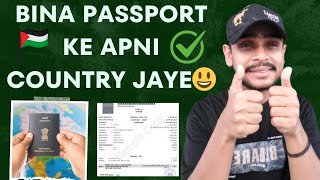 Bina Passport Ke Apni Country Jaye😃| Out Pass Dubai To India | Full Detail Of Out Pass