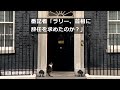 英首相官邸のネコ「ラリー」、ジョンソン氏去就についてノーコメント