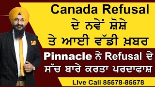 Canada refusal ਦੇ ਨਵੇਂ ਸ਼ੋਸ਼ੇ ਤੇ ਆਈ ਵੱਡੀ ਖ਼ਬਰ | pinnacle ਨੇ Refusal ਦੇ ਸੱਚ ਬਾਰੇ ਕਰਤਾ ਪਰਦਾਫਾਸ਼