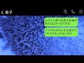 私の家は貧しいと決めつけ、3時間も待たせる高級フレンチ店を経営するママ友「貧乏な人は後回しでいいわ」→そのマウント女に私の正体を知らせた時の反応がすばらしかった。