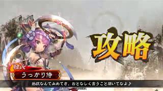 【十二州】うっかり侍の三国志大戦 part14 董氏入り戦処女 vs 張奐\u0026陳登