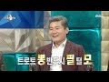 라디오스타 안영미의 노래에 충격받은 이은미 제가 저렇게 해요.. 😭 mbc 201021 방송