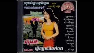 ប្លែកណាស់ថ្ងៃនេះ / Plak Nas Tgnai Nis - Sot Sokha