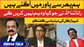 Shahbaz Gill Media Talk | PTI Leader | Changing Political Situation | BOL News
